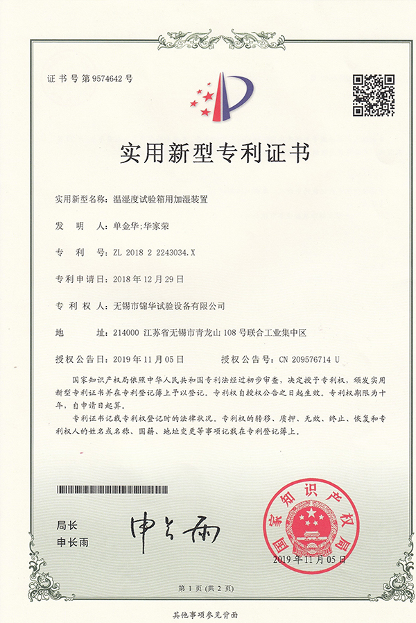 溫濕度抖阴免费看污视频箱用加濕裝置3034X