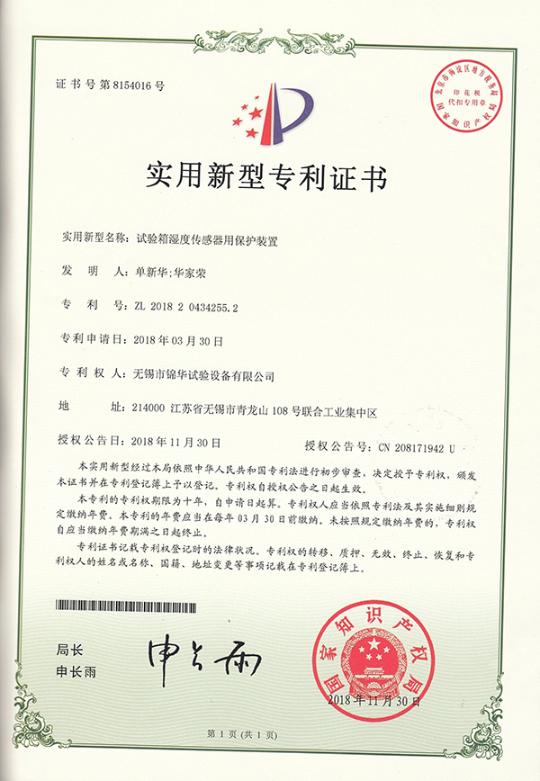 抖阴免费看污视频箱濕度傳感器用保護裝置42552